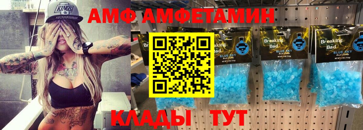 АМФ 97% Малоярославец