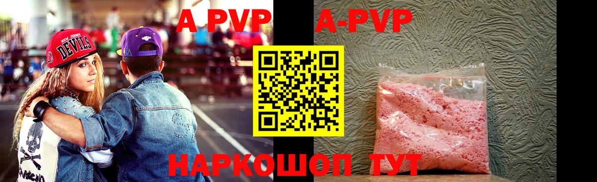 Alfa_PVP Crystall Малоярославец
