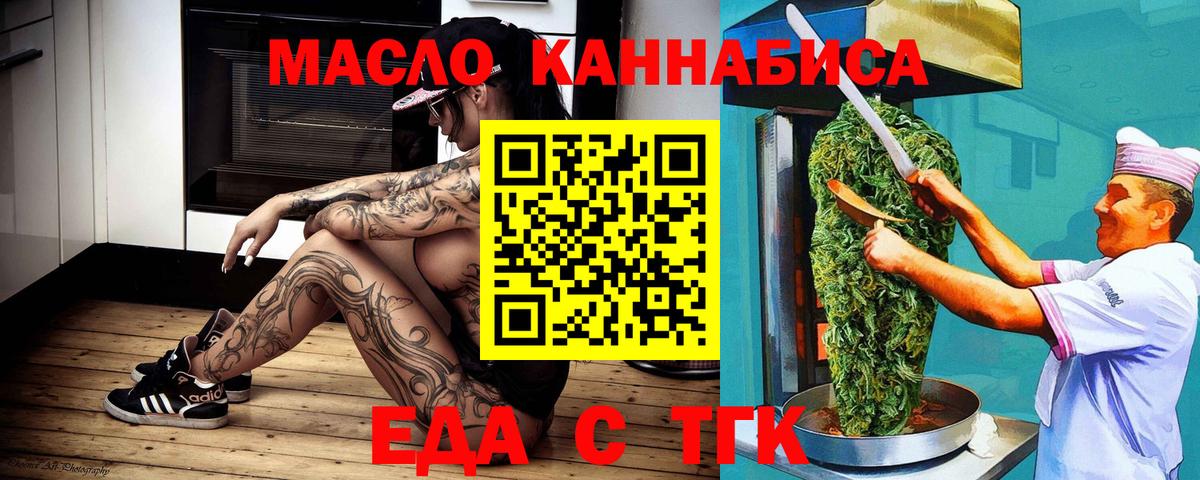 Печенье с ТГК конопля  Вход с VPN  Малоярославец 