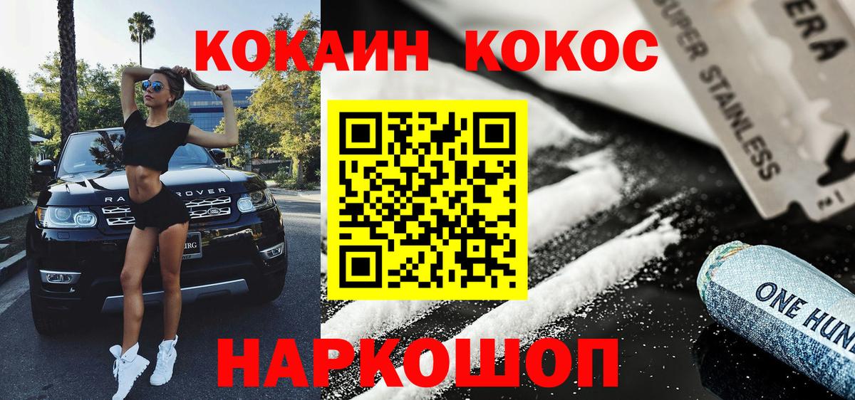 COCAIN Fish Scale Малоярославец