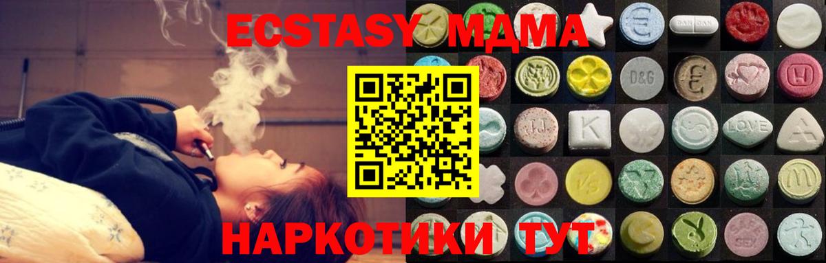 Малоярославец  Экстази 280мг  ЭКСТАЗИ  Вход с VPN 