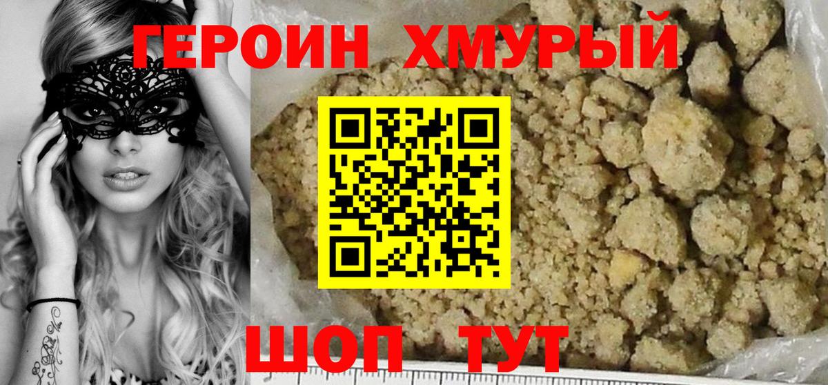 ГЕРОИН  Вход с VPN  Малоярославец  Героин Афган 