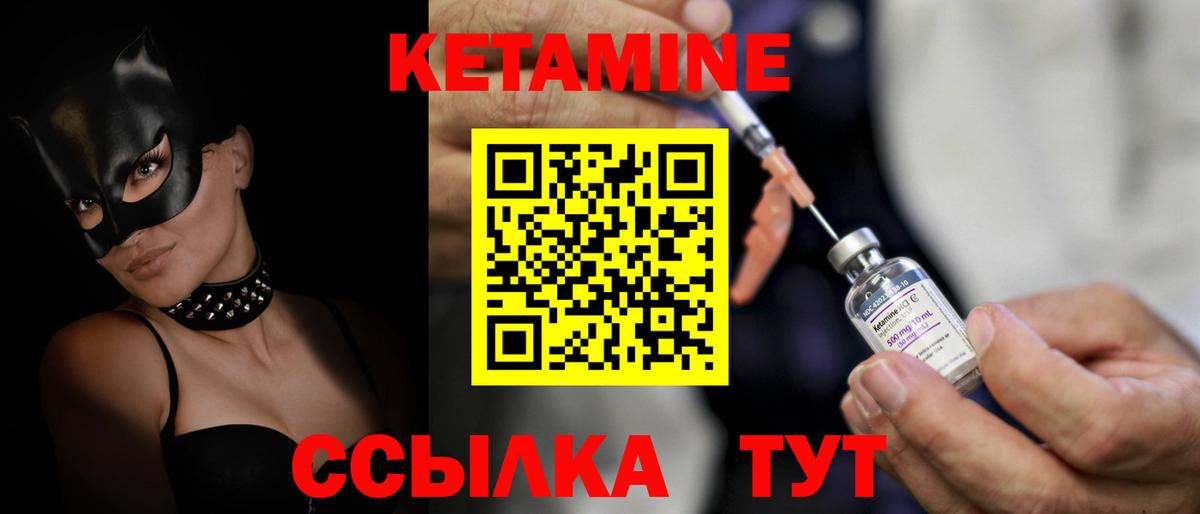 Малоярославец  КЕТАМИН ketamine  Вход с VPN  КЕТАМИН ketamine 