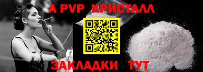 альфа пвп Будённовск