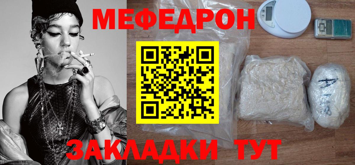 Малоярославец  МЕФ 4 MMC  Вход с VPN  Мефедрон  Меф кристаллы 
