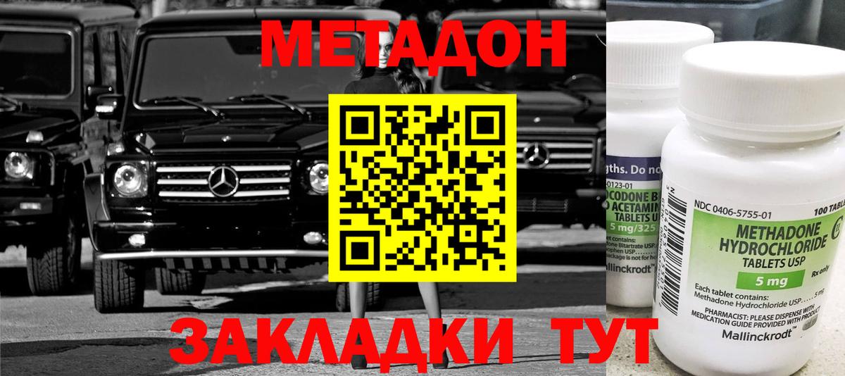 Малоярославец  shop состав  Вход с VPN  МЕТАДОН VHQ 