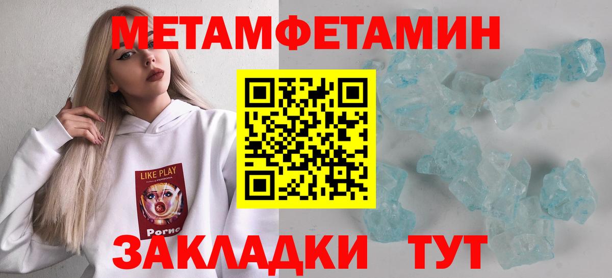 МЕТАМФЕТАМИН  Вход с VPN  Малоярославец  МЕТАМФЕТАМИН кристалл 