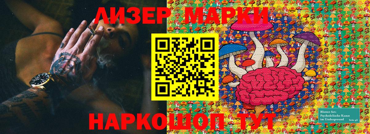 Наркотические марки 1,8мг Малоярославец