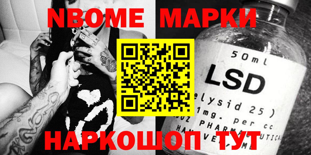 Марки 25I-NBOMe 1,5мг  Вход с VPN  Малоярославец 