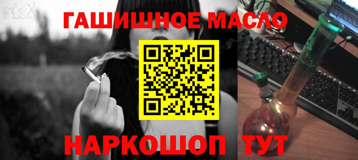 Дистиллят ТГК THC oil Малоярославец