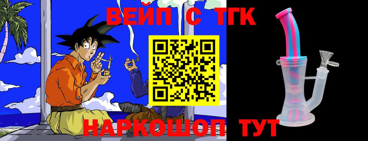 Дистиллят ТГК THC oil  Вход с VPN  как найти   Дистиллят ТГК вейп с тгк  Малоярославец 