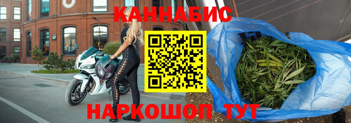 Марихуана AK-47  Канабис индика  Вход с VPN  Малоярославец  Бошки Шишки VHQ 